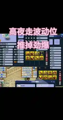 梦幻西游善恶和吸血，梦幻西游善恶吸血公式插图