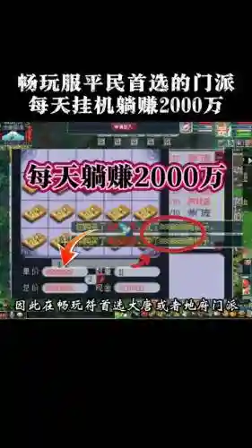 梦幻西游好挂机的门派,梦幻西游适合挂机赚钱的门派插图 梦幻西游好挂机的门派,梦幻西游适合挂机赚钱的门派插图