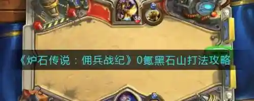 黑石山推图阵容搭配，黑石山奖励一览表插图
