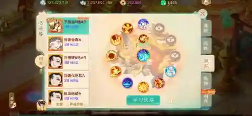 大话西游手游男鬼宝宝技能选择，大话西游手游男鬼宝宝技能选择哪个插图
