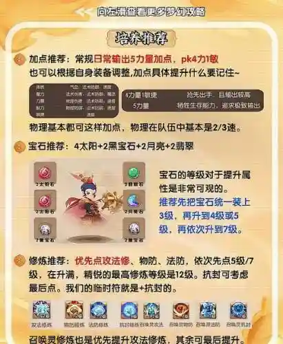 梦幻西游月宫卡69好玩吗，69月宫要多少速度