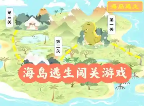海盗逃生记攻略隐秘，海盗求生攻略插图