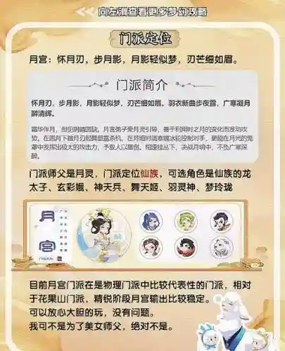 梦幻西游月宫卡69好玩吗，69月宫要多少速度插图