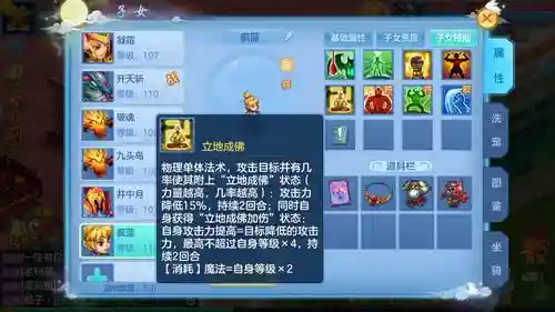 神武3端游佛门攻略，神武3佛门需要点攻修吗插图