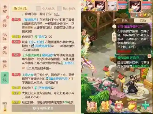 大话西游手游隐藏任务攻略，大话西游手游隐藏任务在哪里插图