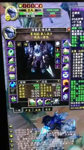 魔兽无止境的战斗装备，无止境之战插图