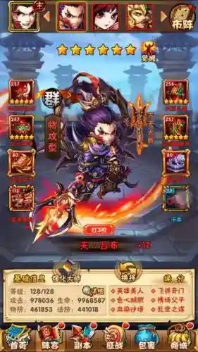 少年三国吕布阵容搭配，少年三国志吕布时装还是左慈
