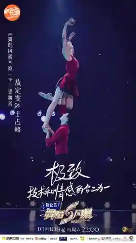舞蹈风暴2的阵容怎么搭配，舞蹈风暴第二季阵容