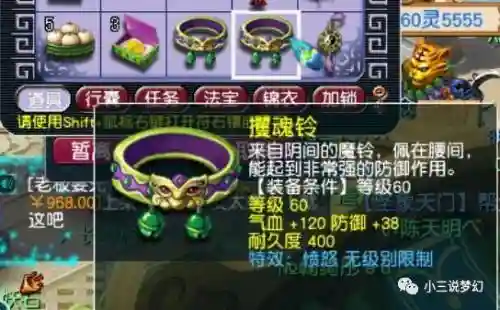 梦幻西游60不磨腰带，梦幻西游60简易腰带插图