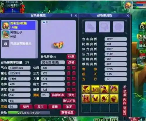 梦幻西游中毒会死亡吗，梦幻西游中毒效果插图