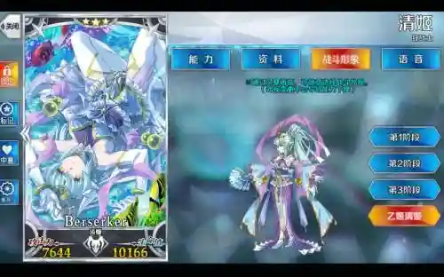fgo清姬技能解锁要求，fgo清姬礼装搭配