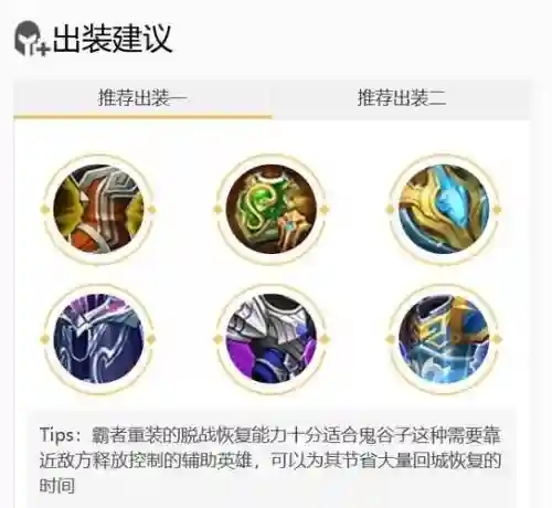 亚瑟鬼谷子怎么搭配阵容，亚瑟新玩法