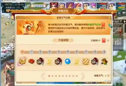 梦幻西游口袋版580活跃度给五宝，梦幻西游口袋版580活跃度攻略插图