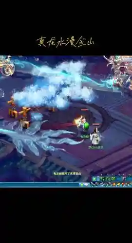 梦幻西游手游游山玩水，梦幻西游手游 高山流水