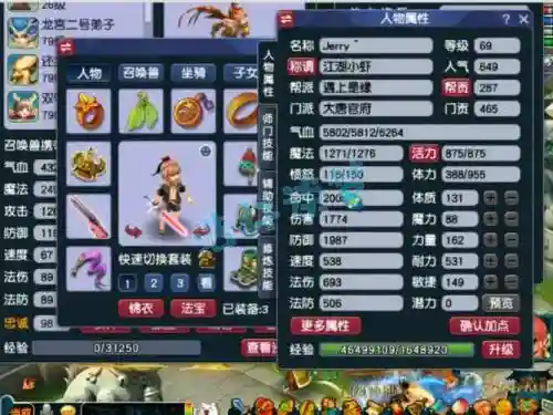 梦幻西游大唐的反间，梦幻西游大唐反间计命中率