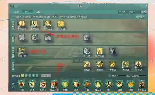 剑网三指尖江湖和尚装备洗练，剑网三指尖江湖术语插图