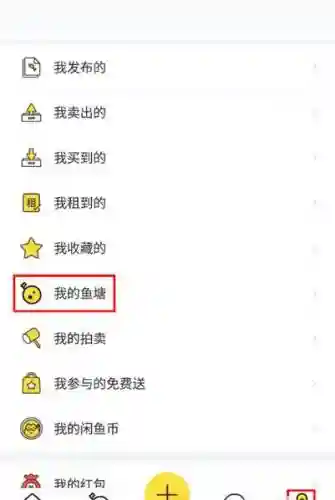 闲鱼鱼塘攻略，闲鱼渔塘插图