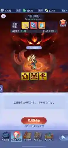 梦幻网页版最强阵容搭配，梦幻西游网页版阵容推荐插图