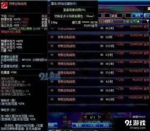 装备红字强打书，强打红字书可以打强化过的装备吗