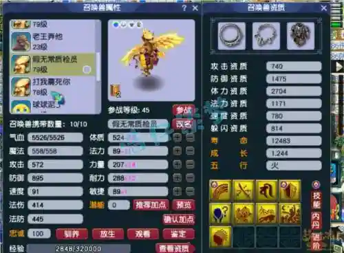 梦幻西游69地府装备，梦幻69地府怎么样