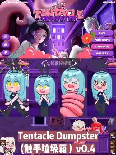 触手と--む家v1.42攻略，触手小游戏攻略插图