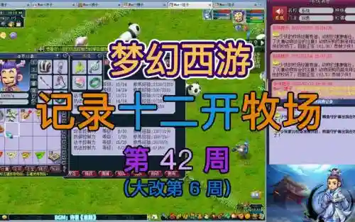 梦幻西游牧场带出去游玩，梦幻西游牧场携带出游
