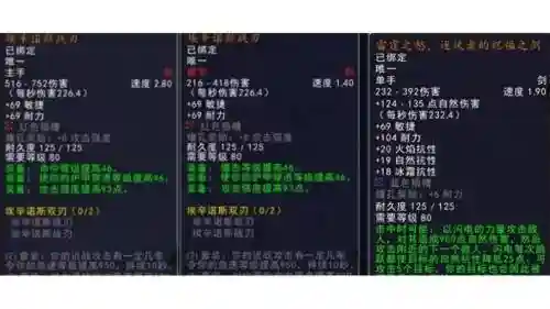 泰坦精华换的装备重复吗，魔兽泰坦精华