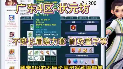 梦幻西游2长眉灵猴，梦幻西游长眉灵猴套装加多少魔力插图