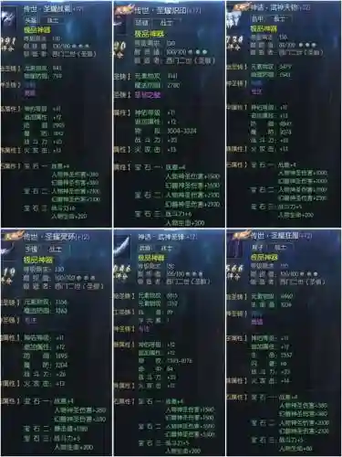 魔域武器刀排名，魔域武器等级排列