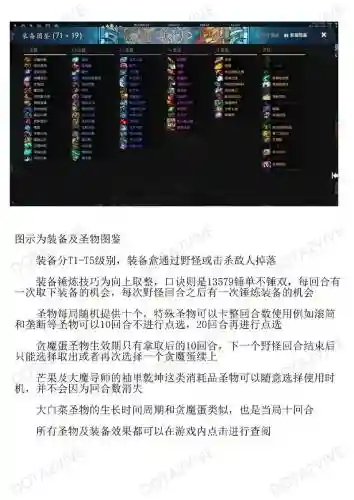 自走棋升3星攻略，自走棋一星到三星图鉴