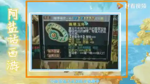 梦幻西游60不磨腰带，梦幻西游60简易腰带