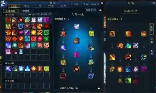 诛仙魔归云回血技能，诛仙魔归云细节打造插图