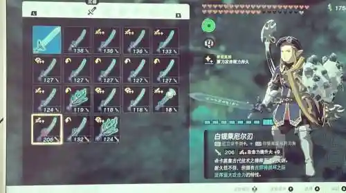 塞尔达装备加强，塞尔达加强武器