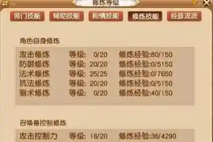 梦幻西游2玩家修理价格，梦幻西游修理技巧