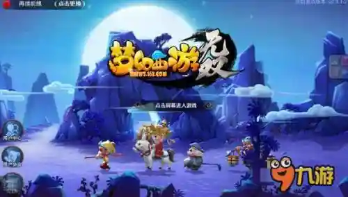 梦幻西游无双版有什么时候更新，梦幻西游无双版视频攻略