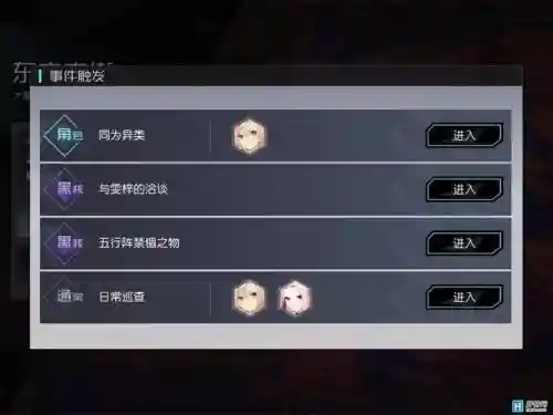 七日之都一周目安攻略，七日之都攻略表插图