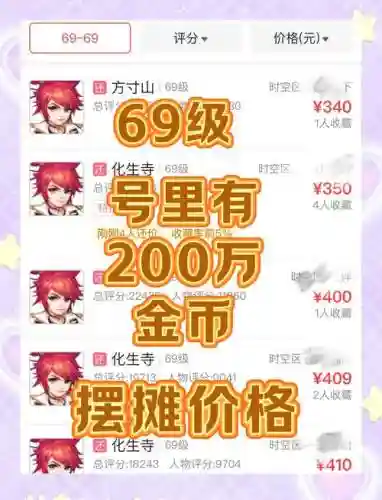 区块链版梦幻西游，区块链游戏项目插图