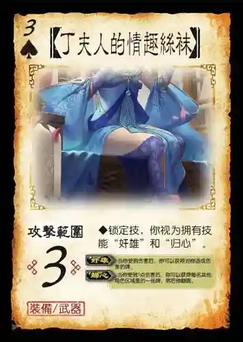 东吴传所有人物装备，东吴传每个武将的装备插图