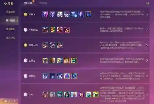 羁绊觉醒技能介绍，羁绊效果