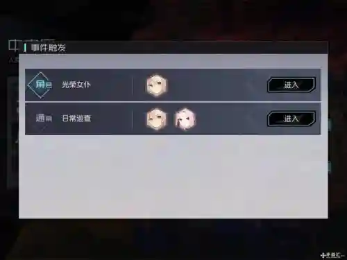 七日之都一周目安攻略，七日之都攻略表