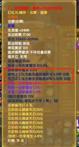 武林外传武器找谁幻化，武林外传幻化铸件插图