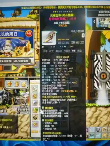 冒险岛212武器价格，冒险岛125级武器