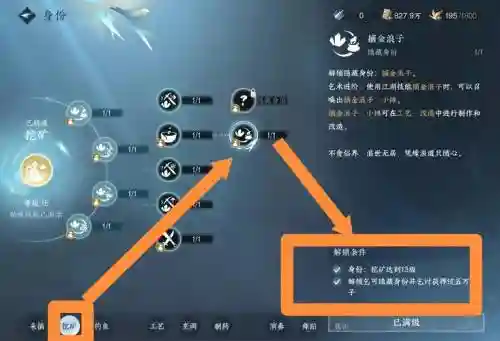 逆水寒生活技能在哪学，逆水寒生活技能攻略插图