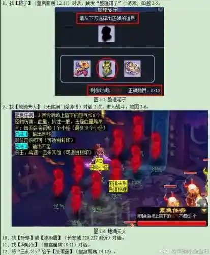 梦幻西游觅影玲珑洁，梦幻觅影玲珑结插图