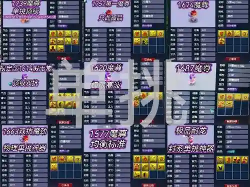 梦幻西游se宝宝图，梦幻西游端游全宝宝图鉴