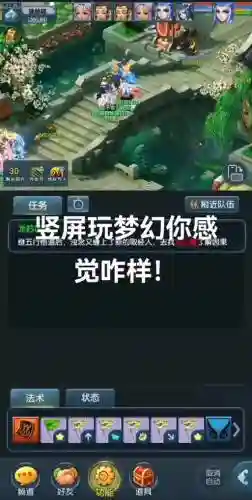 安全手机解除梦幻西游，梦幻西游手游安全手机怎么取消插图