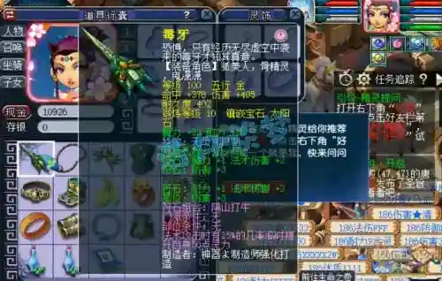 梦幻西游69魔方寸700灵，梦幻西游69魔方寸多少灵插图