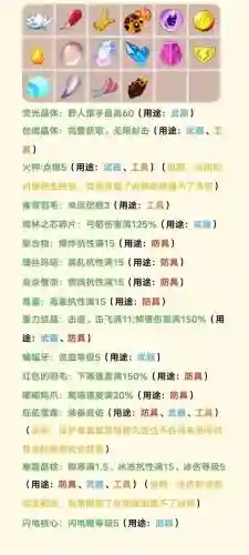 迷你世界怎么附魔武器视频，迷你世界新版怎么附魔武器