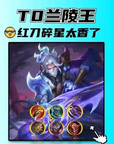 兰陵王技能冷却时间，兰陵王技能冷却时间是多少插图