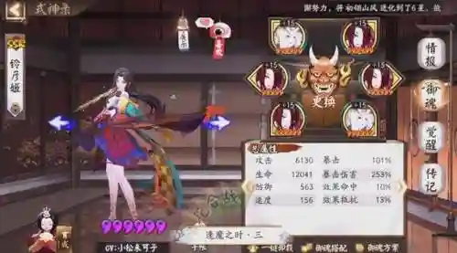 ssr铃彦姬阵容搭配，彦铃姬百度百科插图